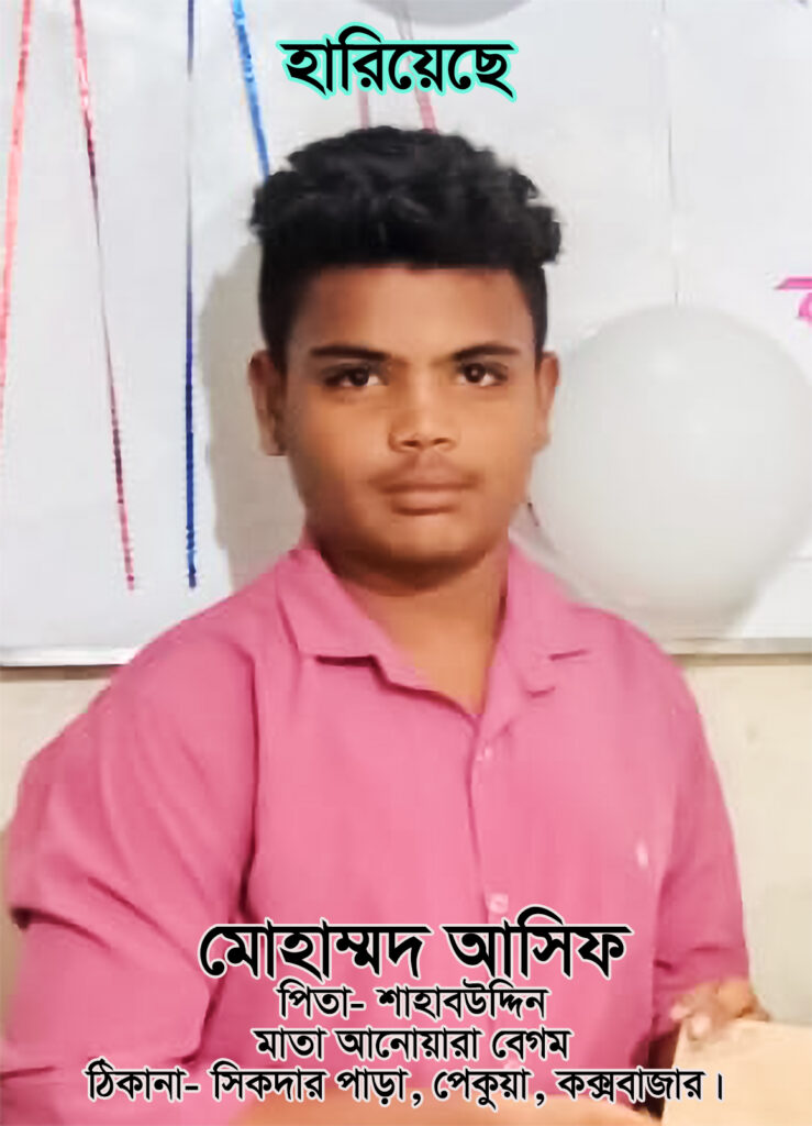 ১৩ দিন ধরে এক এসএসসি পরীক্ষার্থী নিখোঁজ