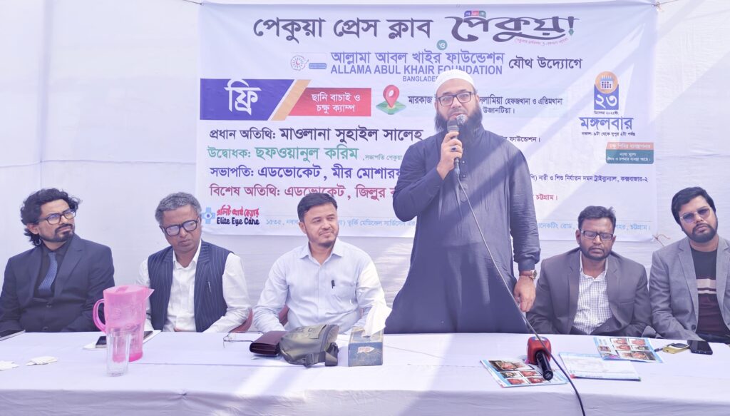 <span>১২০ জন অপারেশন সহ ৫ শতাধিক রোগীর চিকিৎসা  / </span>পেকুয়া প্রেসক্লাব-পাক্ষিক পেকুয়া ও আবুল খায়ের ফাউন্ডেশনের উদ্যোগে ফ্রী চিকিৎসা ক্যাম্প সম্পন্ন
