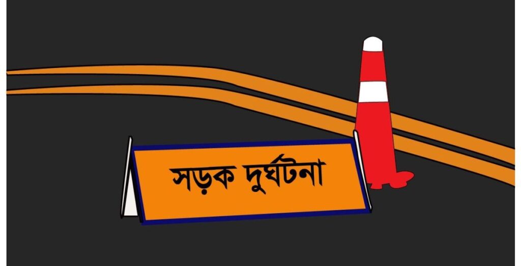 চকরিয়া-ইয়াংছা সড়কে ইজিবাইকের ধাক্কায় শিশুর মর্মান্তিক মৃত্যু