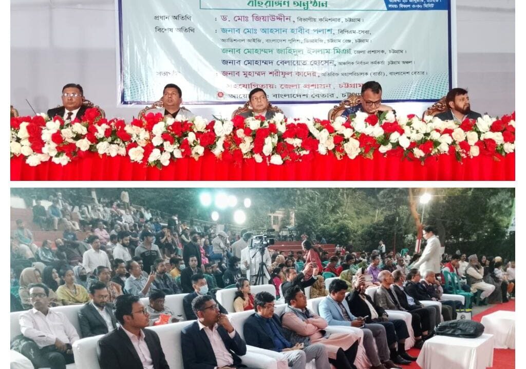 চট্টগ্রাম ডিসি হিলে গণভোট ও নির্বাচন নিয়ে বাংলাদেশ বেতারের কমিউনিটি ব্রডকাস্ট বহিরাঙ্গন অনুষ্ঠান