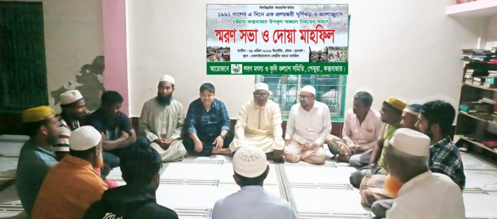 আজ ভয়াল ২৯ এপ্রিল:স্বজন হারানোর স্মৃতি নিয়ে এখনো ঘুরে বেড়াচ্ছে লাখো মানুষ 