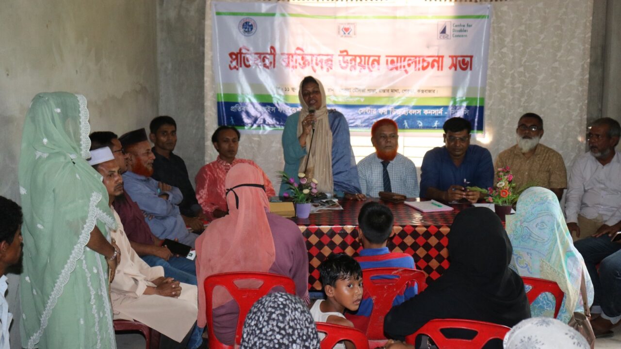 পেকুয়ায় প্রতিবন্ধী ব্যক্তিদের অধিকার ও উন্নয়নে আলোচনা সভা