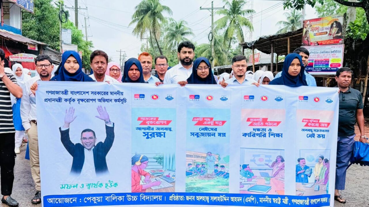 ওয়ান চাইল্ড, ওয়ান ট্রি কর্মসূচি বাস্তবায়নে পেকুয়া বালিকা উচ্চ বিদ্যালয়ের বর্ণাঢ্য র‍্যালি
