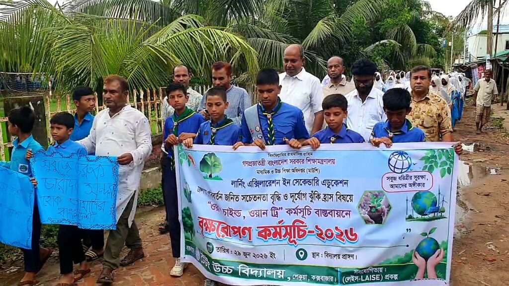 ওয়ান চাইল্ড, ওয়ান ট্রি কর্মসূচি বাস্তবায়নে পেকুয়া বালিকা উচ্চ বিদ্যালয়ের বর্ণাঢ্য র‍্যালি